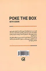 با جعبه بازی کن